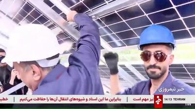 نصب پنل خورشیدی از سوی معاوناجرایی رئیس جمهور /فیلم