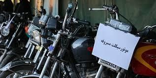 مزایده فروش  موتورسیکلت انرژی 125  رنگ : آبی  مدل : 90
