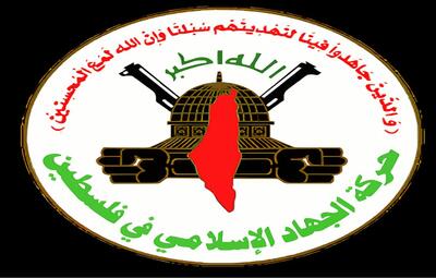 جهاد اسلامی: هدف قرار دادن فرماندهان از عزم و اراده ملت ما نمی کاهد