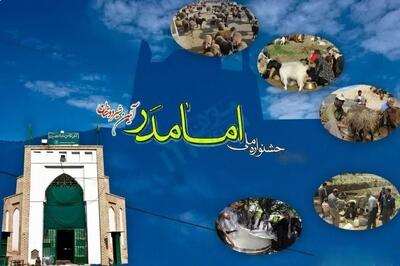 دیباج دامغان مهیای برگزاری آیین ۴۰۰ ساله شیردوشان