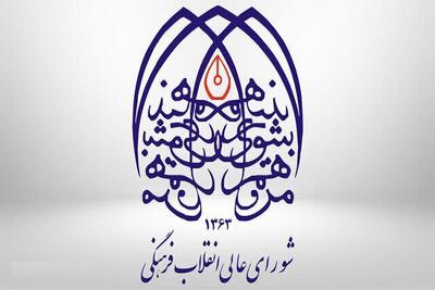 حکم انتصاب ۲۱ رئیس دانشگاه تایید شد/«علامه» و «خوارزمی» همچنان بلاتکلیفند