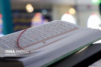 ثبت نام ۱۶۴۵ نفر کردستانی برای شرکت در چهل‌وهشتمین دوره مسابقات سراسری قرآن کریم