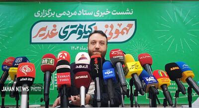 نشست خبری مهمونی ۱۰ کیلومتری غدیر | جهان نیوز