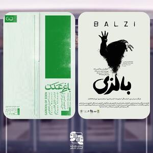«باغ عدن» و «بالزی» در تماشاخانه ایران‌شهر به صحنه می‌روند