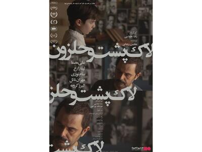«لاک‌پشت و حلزون» به سینماها می‌آید