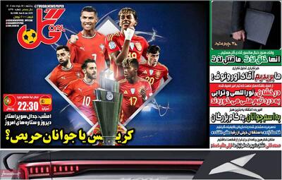 صفحه اول روزنامه‌های ورزشی یکشنبه 18 خرداد - مردم سالاری آنلاین