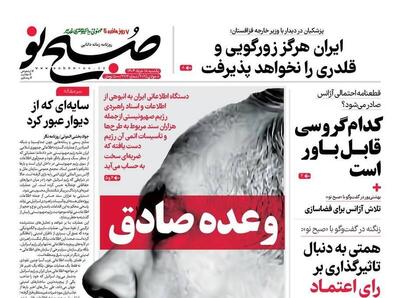 عکس/  وعده صادق