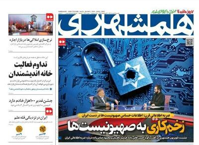 عکس/  زخم کاری به صهیونیست‌ها