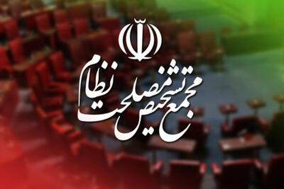 مجمع تشخیص: پالرمو تهدیدی برای اطلاعات اقتصادی ایران نیست