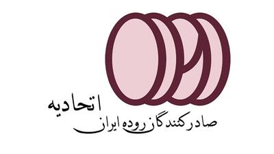 اعضای جدید هیات‌مدیره و بازرس اتحادیه صادرکنندگان روده ایران انتخاب شدند