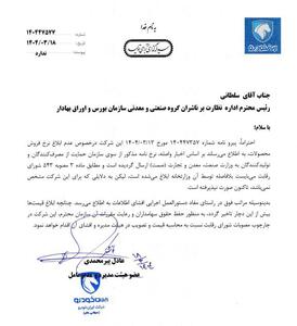 گردن‌کشی ایران خودرو برای وزارت صمت/ قیمت جدید را ابلاغ نکنید خودمان قیمت‌گذاری میکنیم!
