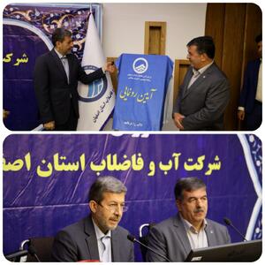 پویش «اصفهان منهای 20» راهکاری برای برون‌رفت از چالش کم‌آبی است/تلاش استانداری برای رسیدن پویش به اصفهان منهای 40 در سال‌های بعد