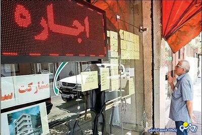 با ۴۰۰ میلیون کجای تهران می‌توان خانه رهن کرد؟