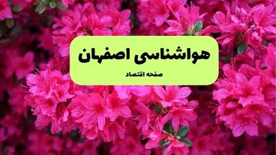 هواشناسی اصفهان ۲۴ ساعت آینده اعلام شد | پیش بینی وضعیت آب و هوا اصفهان فردا دوشنبه ۱۹ خرداد ماه ۱۴۰۴
