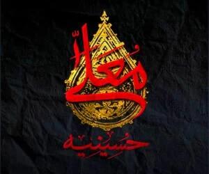 آموزش ثبت نام در برنامه حسینیه معلی ۱۴۰۴ + زمان پخش و جزئیات