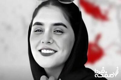 ماجرای کامل قتل هانیه بهبودی + جزئیات دقیق