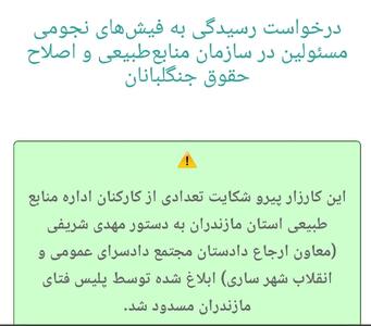 حرکت کارزار بدون تخلف و قانون شکنی/ اعاده حیثیت از طریق مراجع قانونی حق نویسندگان کارزار است