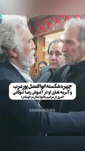 گریه‌ کردن ابوالفضل پورعرب در آغوش رضا توکلی در مراسم یادبود مادرش + فیلم
