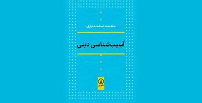 بعد اجتماعی اسلام