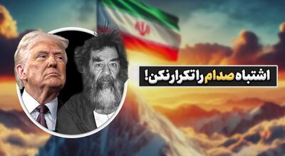 هشدار نشریه  فارن پالیسی  به مقامات آمریکا: قدرت ایران را نادیده نگیرید