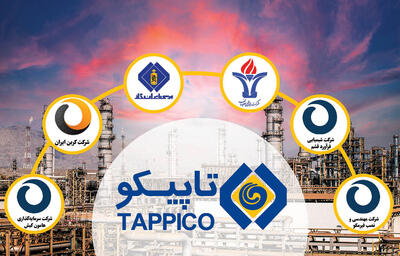 تاپیکو وارد فاز واگذاری شد؛ شستا به دنبال فروش بزرگ‌ترین دارایی بورسی خود