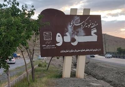 خط دوم انتقال پساب به منطقه گردشگری گردو نیازمند سرمایه‌گذار - تسنیم