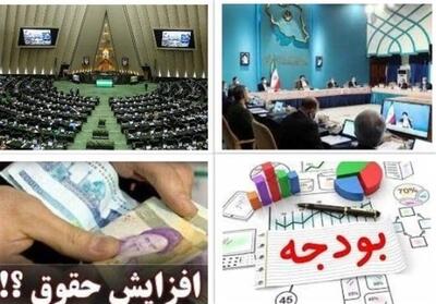 ابلاغ نحوه برقراری فوق العاده خاص قانون برنامه هفتم - تسنیم