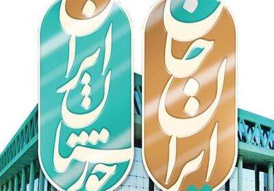 ندای   ایران جان   از قلب کردستان/ ظرفیت‌های نهفته منعکس شود - تسنیم