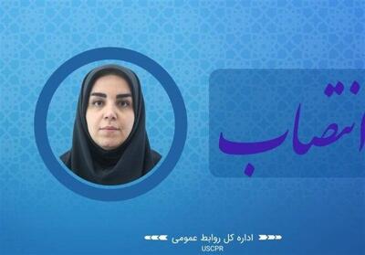 سرپرست اداره کل روابط عمومی دانشگاه علم و فرهنگ منصوب شد - تسنیم