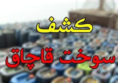 20 هزار لیتر سوخت قاچاق در قصرشیرین کشف شد - تسنیم