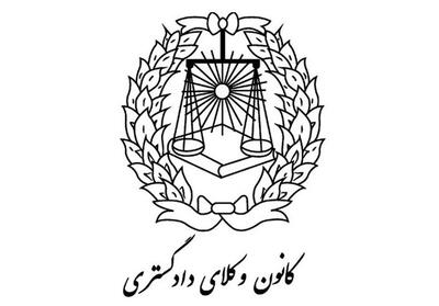 انتخابات کانون وکلای مرکز؛ درخواست برای ورود نهادهای نظارتی - تسنیم