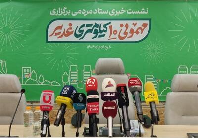 نشست خبری ستاد مردمی برگزاری  مهمونی 10 کیلومتری غدیر  - فیلم پخش زنده تسنیم | Tasnim