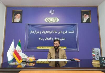 الگوسازی آمران به معروف رسالت اصلی ستاد در همدان است - تسنیم