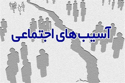 جامعه زیر ذره‌بین آسیب/ هشدار درباره فقر و نابرابری