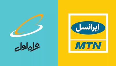 نحوه فعال سازی هدیه اینترنت رایگان ایرانسل و همراه اول برای عید قربان ۱۴۰۴ - ویدائو مگ