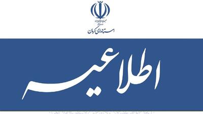 تصمیم گیری برای تعطیلی روز دوشنبه در کرمان، فردا اعلام می شود