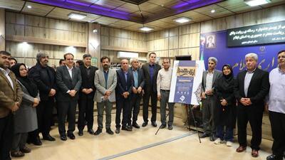 رونمایی از پوستر جشنواره «روایت وفاق» با محوریت سفر رییس‌جمهور به ایلام