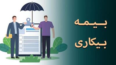 دریافت کنندگان بیمه بیکاری در ساوه به یک سوم کاهش یافت