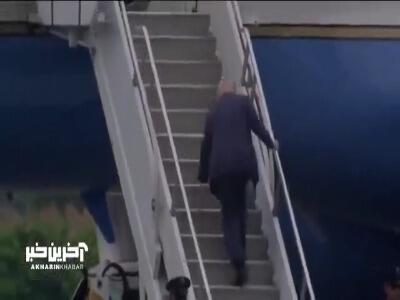 ترامپ روی پله‌های هواپیما سکندری خورد!