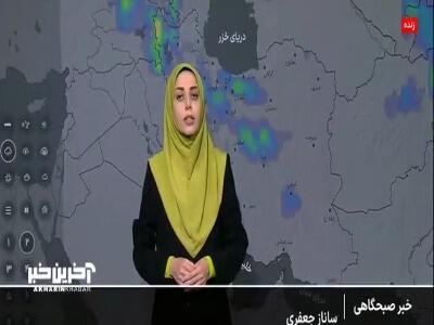 پیش‌بینی هواشناسی؛ رگبار و رعدوبرق در ۱۸ استان