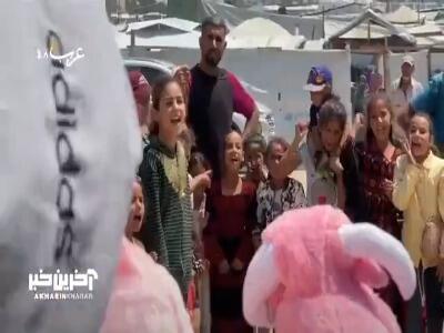تلاش برای لبخندی هرچند کوچک بر لبان کودکان غزه