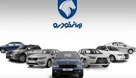 شورای رقابت: ایران خودرو نمی تواند قیمت اعلام کند