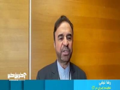 واکنش نماینده ایران در آژانس به ادعاهای گروسی