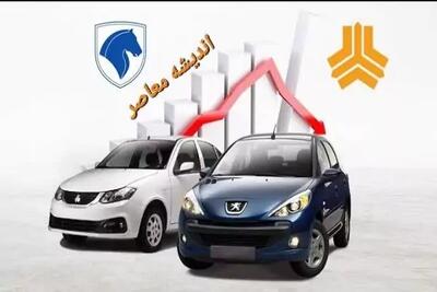 سایپا و ایران خودرو در گرانی رقابت میکنند!/ بلاتکلیفی در قیمت خودرو خریداران را سردرگم کرد+ جزییات
