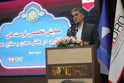 هم پیمانی برای توسعه پایدار؛ مدل جدید سرمایه گذاری در اکتشافات