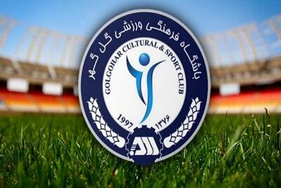 آب پاکی گل گهر روی دست پرسپولیس و سپاهان