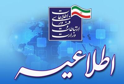 پنجمین مرحله جذب امریه سربازی وزارت ارتباطات شروع شد
