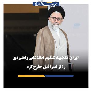 جزئیات ضربه راهبردی ایران به تاسیسات استراتژیک اسرائیل