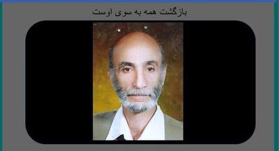 داوود عرب درگذشت | اقتصاد24