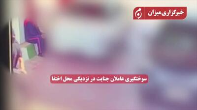 فیلم لحظه به لحظه شهادت قاضی احسان باقری توسط دو چاقوکش در شیراز